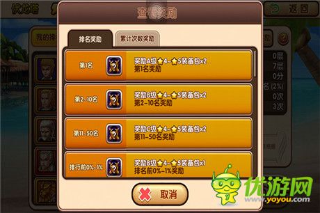 沖到至高點(diǎn)《全職英雄》特色副本伏龍塔解析