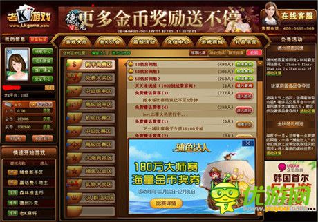 真正的全民競技 老K游戲打造國民手游