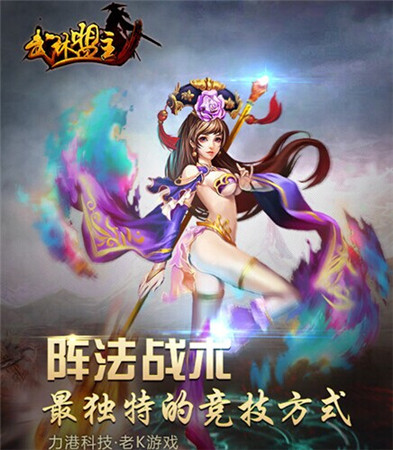 真正的全民競技 老K游戲打造國民手游