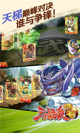 不止是神裝 策略型主公稱霸《三國殺傳奇》