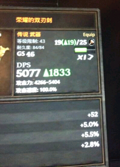 暗黑復(fù)仇者2傳說級(jí)武器攻略