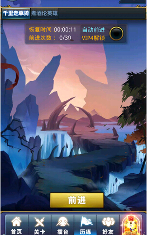 夢夢愛三國歷練千里走單騎攻略