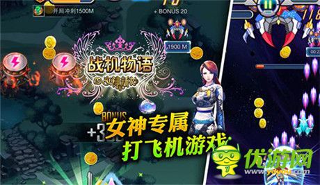 女神也貪財(cái)《戰(zhàn)機(jī)物語(yǔ)》致富之道首曝