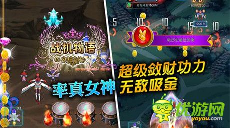 女神也貪財(cái)《戰(zhàn)機(jī)物語(yǔ)》致富之道首曝