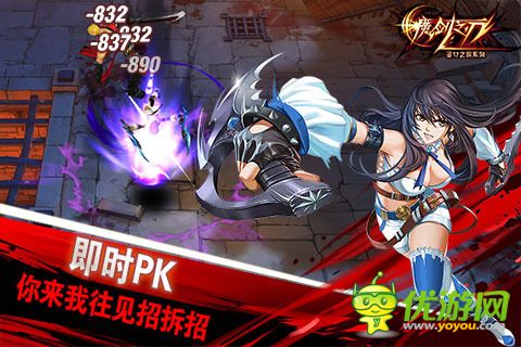 魔劍之刃截圖欣賞