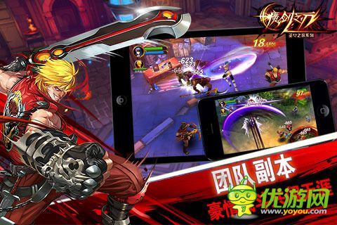 魔劍之刃截圖欣賞