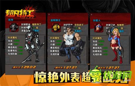 驚艷你的眼球《超凡特工》時(shí)裝帶你帶你飛