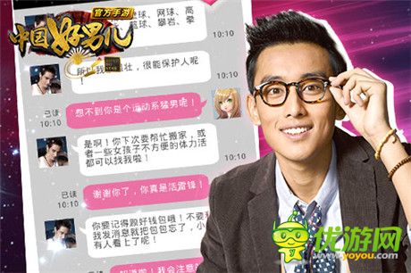 小鮮肉集中營《中國好男兒官方手游》養(yǎng)成術(shù)