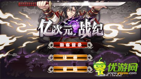 億次元戰(zhàn)紀(jì)截圖欣賞