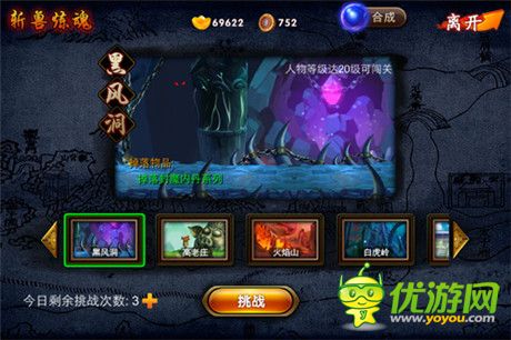 囧西游之大話萌寵今日上線 斬獸煉魂創(chuàng)新體驗首曝光