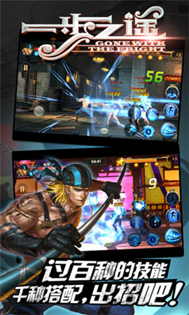 格斗手游也瘋狂《一步之遙》玩法大曝光