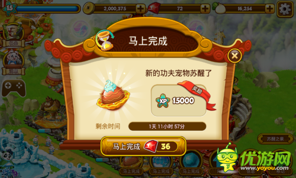 功夫?qū)櫸锕u獲得任務(wù)攻略