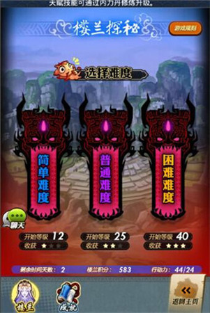 樓蘭探秘《秦時(shí)明月》手游全新玩法今日震撼上線