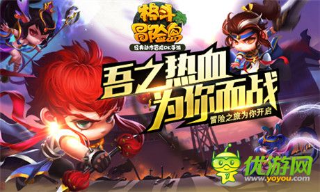 2D動作冒險手游《格斗冒險島》IOS版本上線