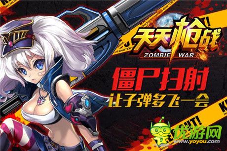 日漫之黑街二人組 動(dòng)漫手游《天天槍戰(zhàn)》驚艷首曝