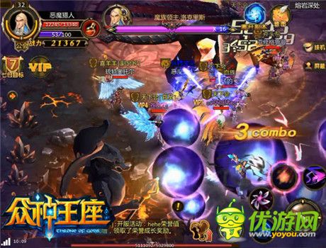 血濺全屏《眾神王座》殺人爆裝勝者為王