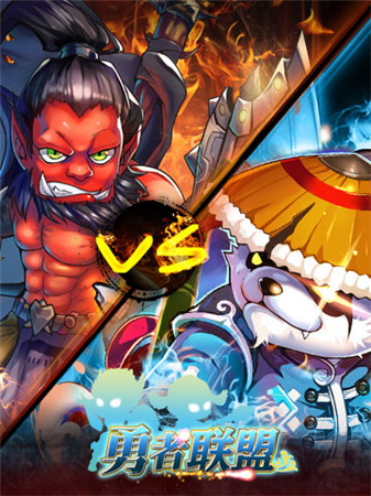 跨服爭霸《勇者聯(lián)盟》勇者無秩序亂斗