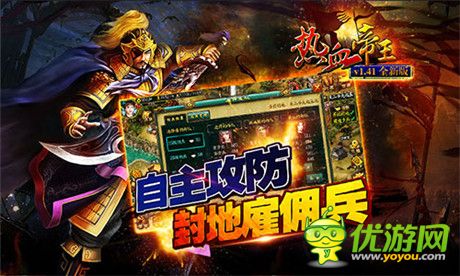 英雄對決《熱血帝王》1.41新版內(nèi)容全面曝光