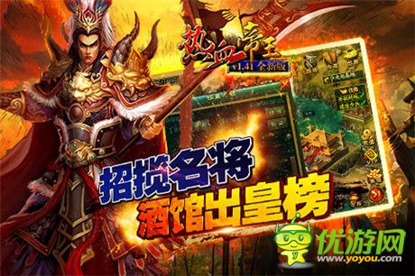 英雄對決《熱血帝王》1.41新版內(nèi)容全面曝光