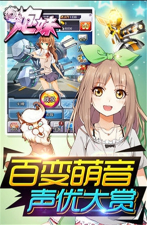 萌系女軍團來襲!《炮妹》內(nèi)測開啟