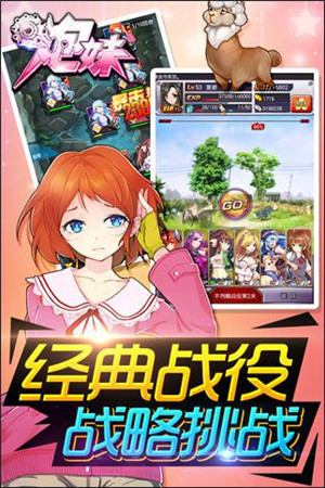 萌系女軍團來襲!《炮妹》內(nèi)測開啟