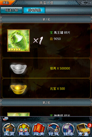 世界BOSS強勢來襲《一起闖三國》V1.7.4新版前瞻