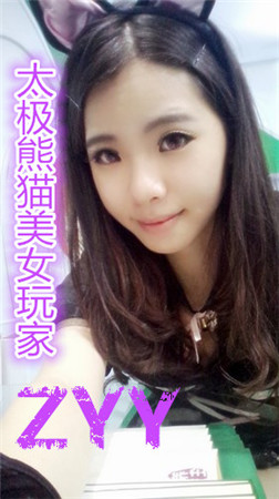 《太極熊貓》資深美女專訪：還記得CJ的熊貓萌妹紙么