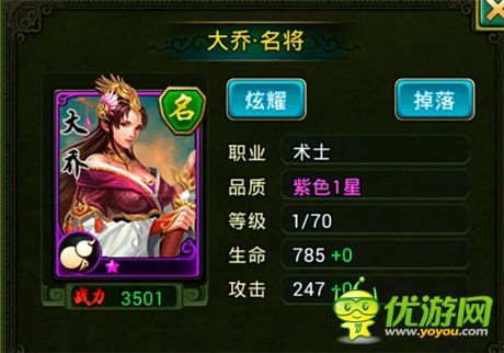 手游《熱血三國(guó)》女將介紹及技能分析(二)