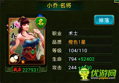 手游《熱血三國(guó)》女將介紹及技能分析(二)