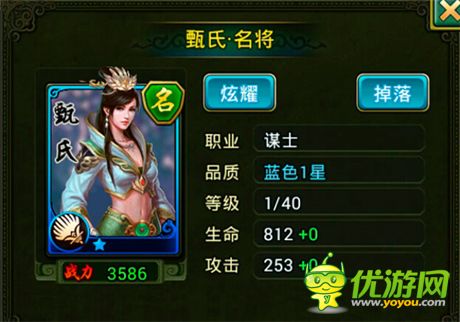 手游《熱血三國(guó)》女將介紹及技能分析(二)