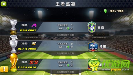 勁爆和并存《足球大逆襲》暢享無雙玩法