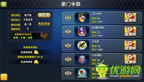 勁爆和并存《足球大逆襲》暢享無雙玩法