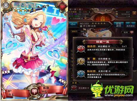 “夢之舞?友美”《血族》首個明星專屬定制卡登場