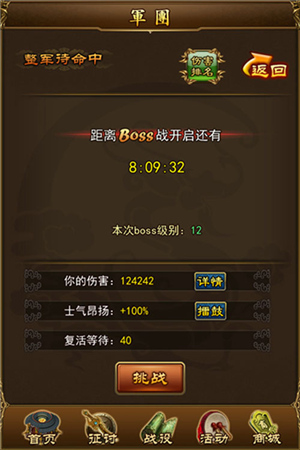 是男人就上《妖姬三國》軍團BOSS玩法首曝