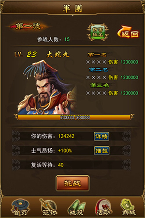 是男人就上《妖姬三國》軍團BOSS玩法首曝