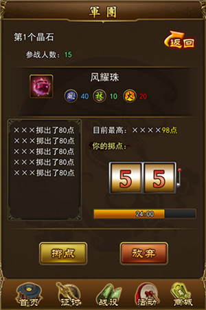 是男人就上《妖姬三國》軍團BOSS玩法首曝