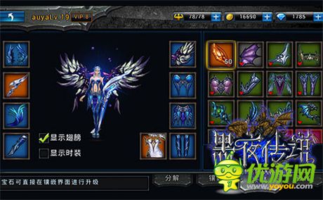 開創(chuàng)手游新美學(xué)《黑夜傳說》時(shí)裝外觀首曝光