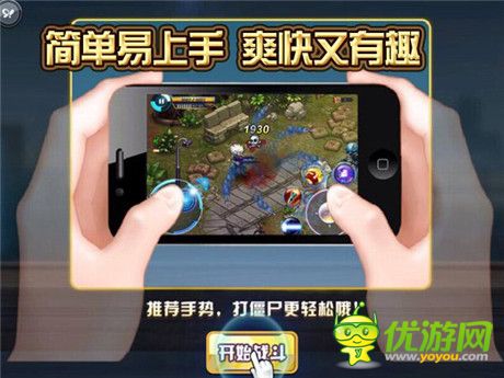 Q萌版僵尸類射擊手游《天天槍戰(zhàn)》火力首測