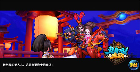 共襄盛舉《變身吧主公》感恩節(jié)福利狂送五天