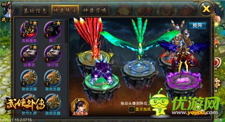 英雄崛起《武俠外傳》安卓新版本今日上線