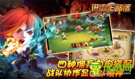 新寵新活動(dòng)《進(jìn)擊的部落》獻(xiàn)禮感恩節(jié)