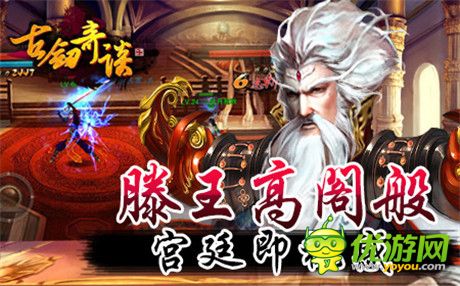 聽(tīng)覺(jué)盛宴《古劍奇談》超燃BGM 堪比交響音樂(lè)會(huì)