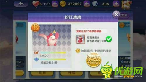 天天風(fēng)之旅快速收集彩虹高分精靈技巧