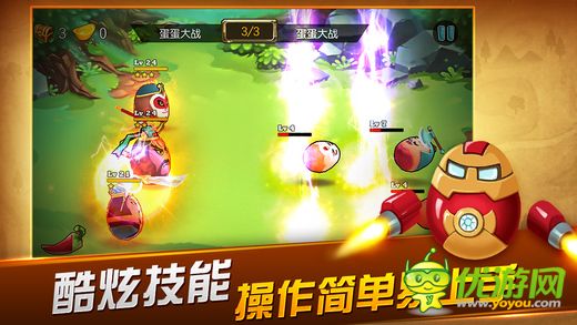 蛋蛋大戰(zhàn)截圖欣賞