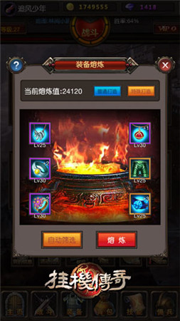 終極大招漸露頭腳《掛機(jī)傳奇》2.2.1新版上線