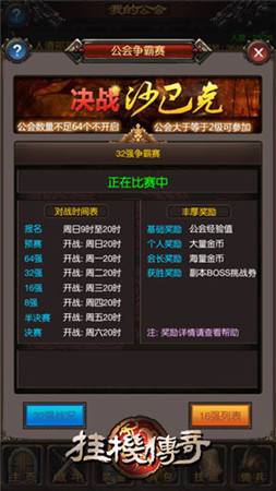 終極大招漸露頭腳《掛機(jī)傳奇》2.2.1新版上線