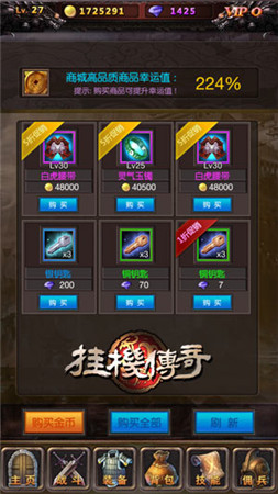 終極大招漸露頭腳《掛機(jī)傳奇》2.2.1新版上線