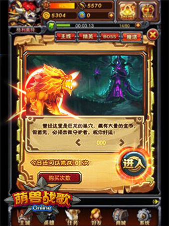 血戰(zhàn)魔塔《萌獸戰(zhàn)歌》變態(tài)闖關(guān)模式公開(kāi)