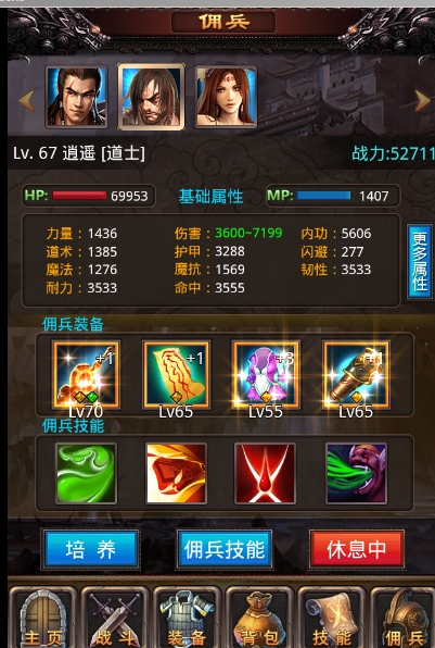 掛機傳奇70圖雪原法師兄弟怎么過