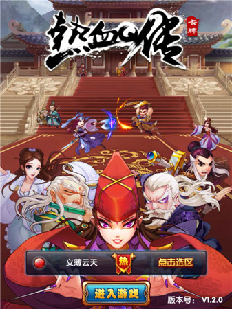 償愿兒時武俠夢《熱血Q傳》風云測試